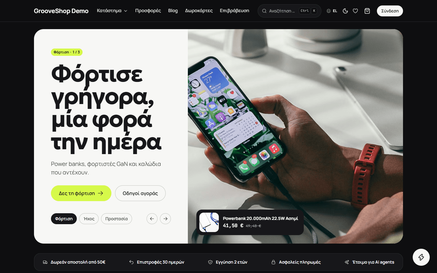 Αρχική σελίδα